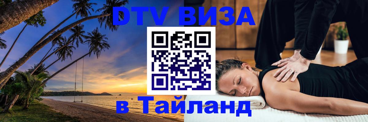 Оформление DTV визы под ключ: стоимость и тарифы, только загранпаспорт - 18.11.2025 